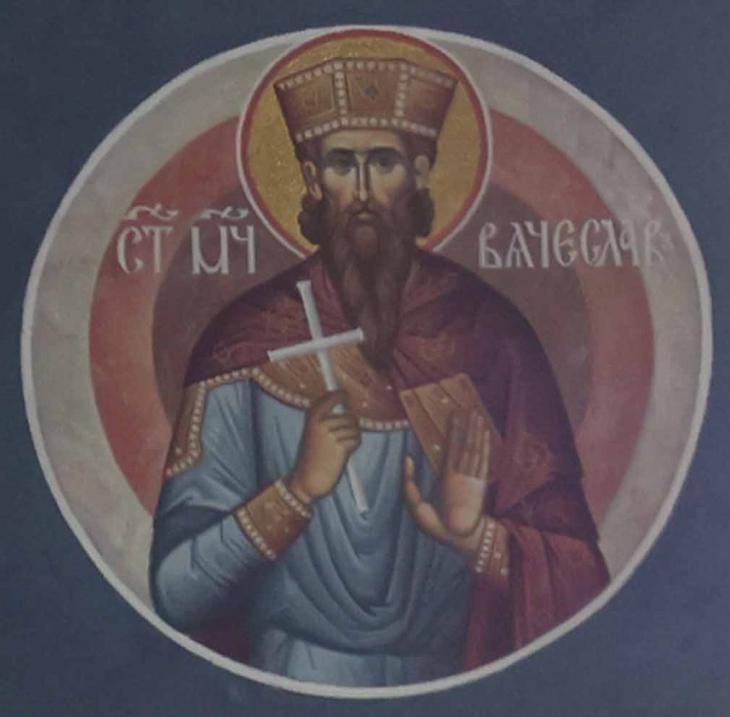 СВ.ВЯЧЕСЛАВ.jpg