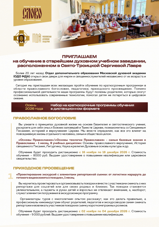 прил. к 60-ЦП. ОДО МДА_Страница_1.jpg