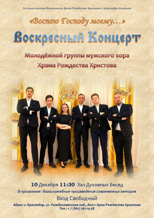 выступление хора.jpeg