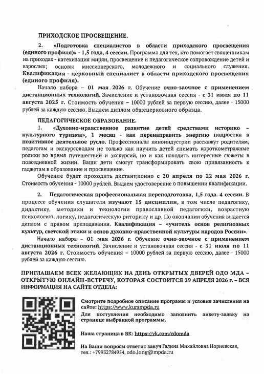 прил к 24-ЦП. стр.2.jpg
