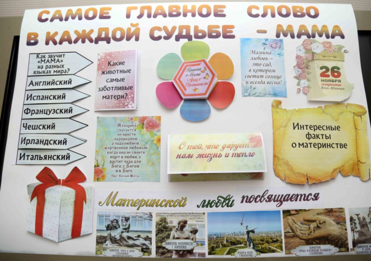день мам в РПШ (2).jpg