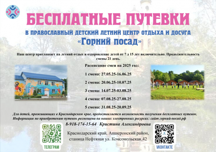 прил. к 15-ЦП объявление.jpg