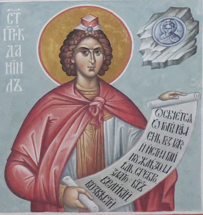СВЯТОЙ ПРОРОК ДАНИИЛ.jpg