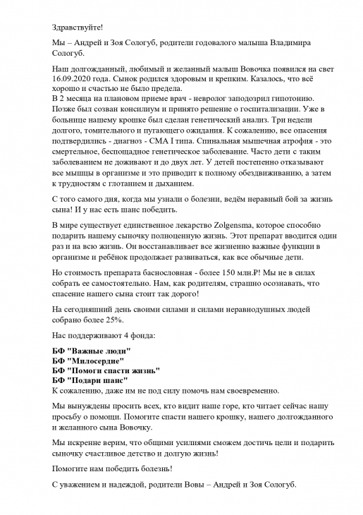 письмо родителей.jpg