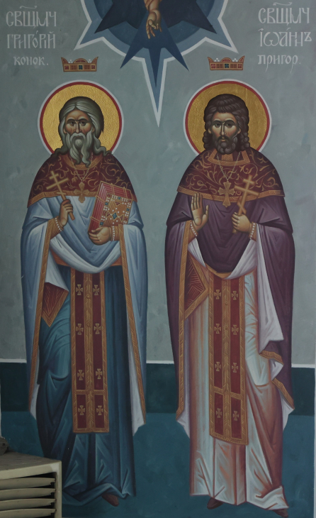 свщмчч.ГРИГОРИЙ КОНОКОТИН И ИОАНН ПРИГОРОВСКИЙ.JPG