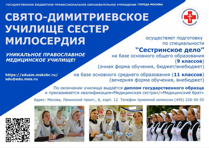 прил. к 44-ЦП объявление Димитриевского училища.jpg