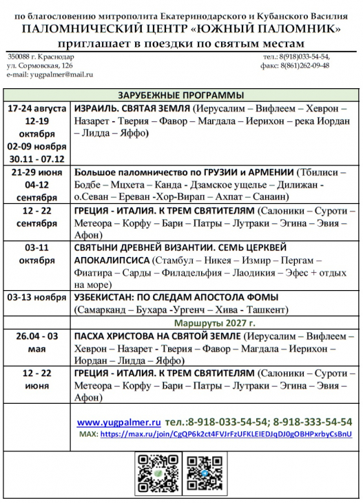 Зарубежная программа.jpg