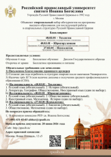 прил. к 72-ЦП Объявление о наборе в РПУ.jpg