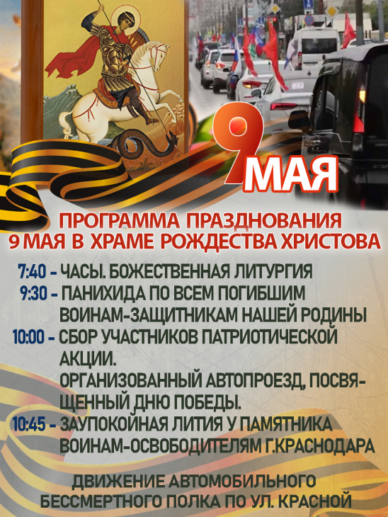9 МАЯ.jpg